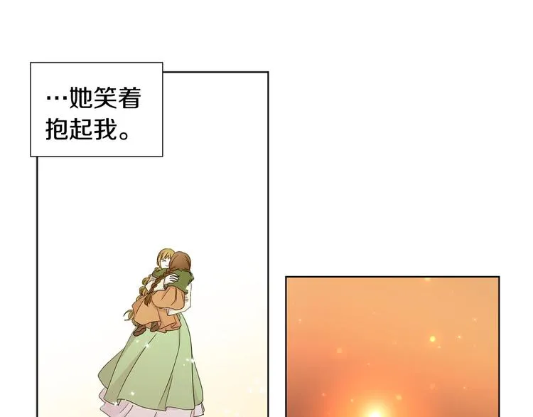 第64话 欢迎你 第56页