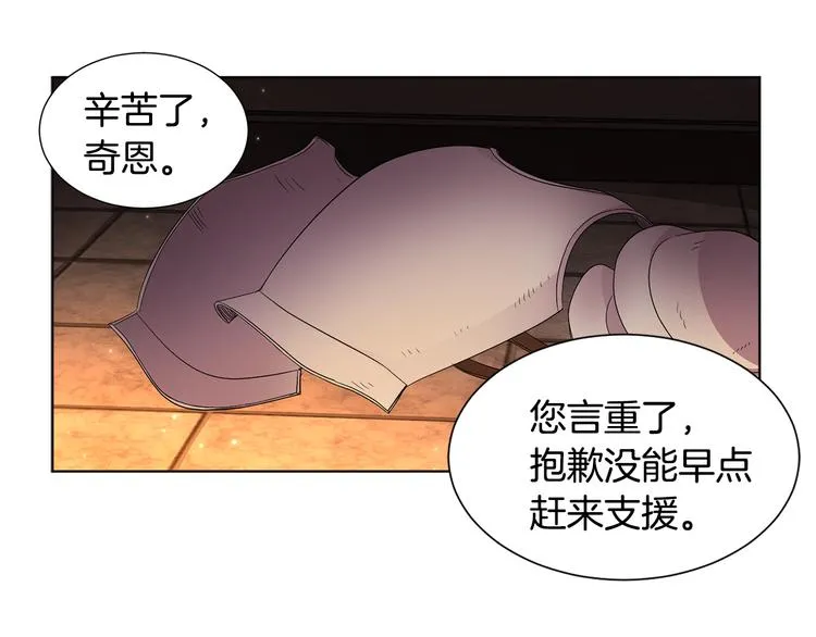 第64话 欢迎你 第58页