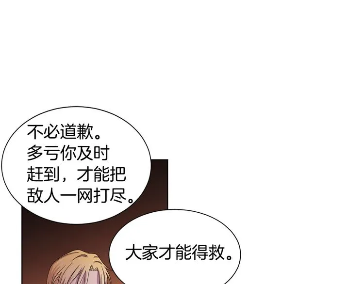 第64话 欢迎你 第59页