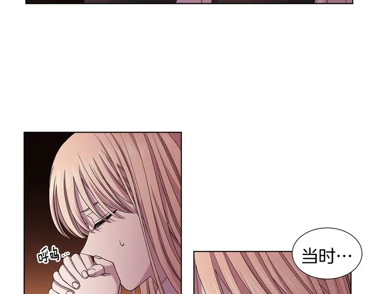 第64话 欢迎你 第63页