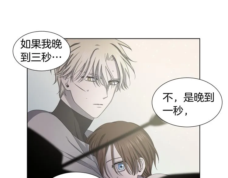 第64话 欢迎你 第65页