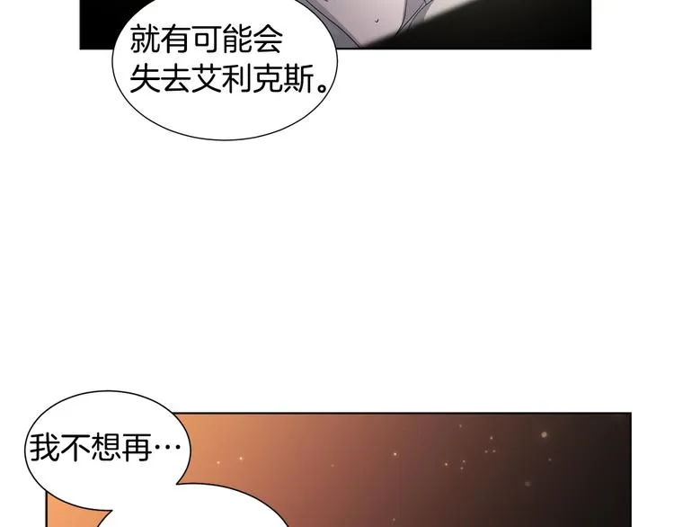 第64话 欢迎你 第66页