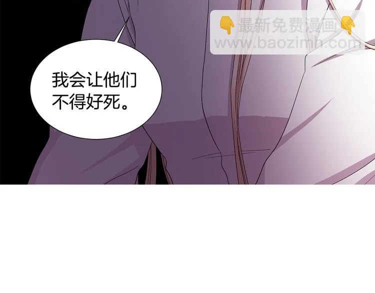第64话 欢迎你 第75页