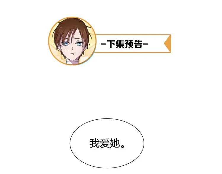 第64话 欢迎你 第77页