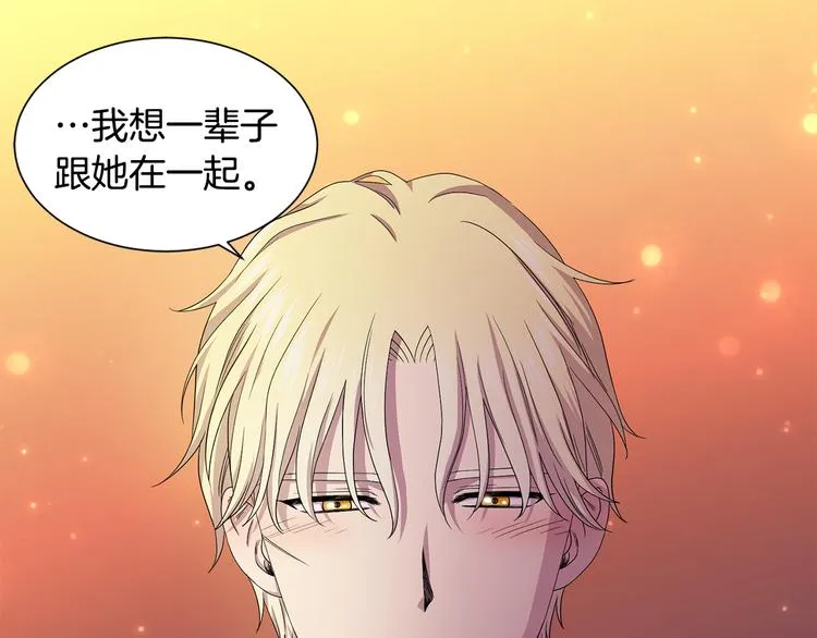 第64话 欢迎你 第80页