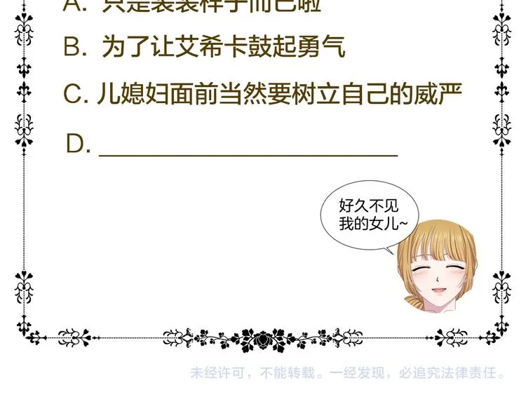第64话 欢迎你 第84页