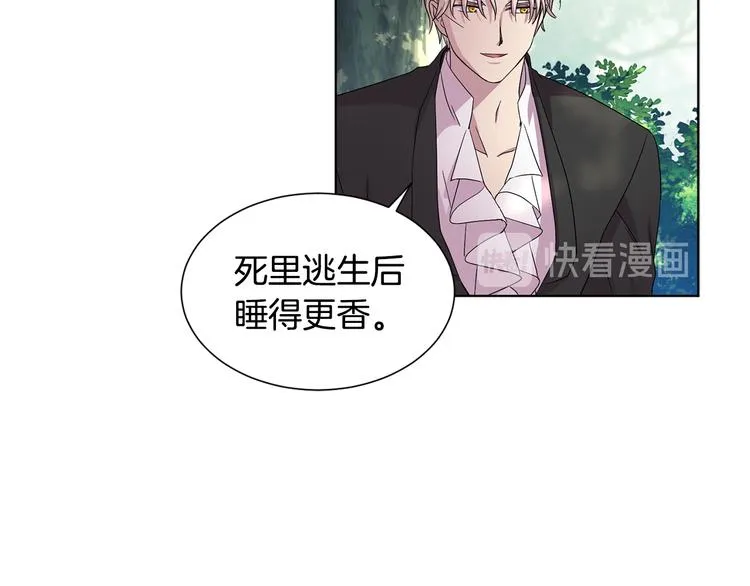 第66话 穿女装 第4页