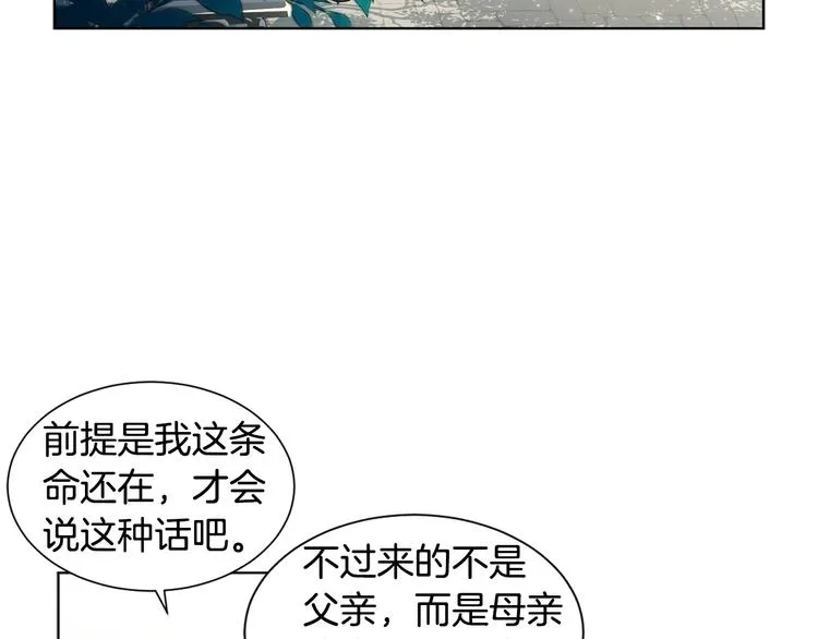 第66话 穿女装 第6页