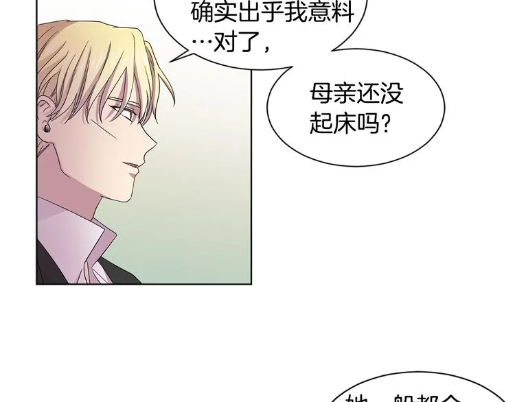 第66话 穿女装 第7页