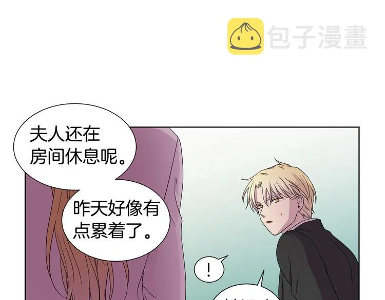 第66话 穿女装 第9页
