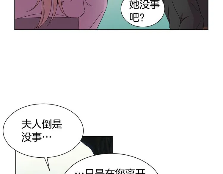 第66话 穿女装 第10页