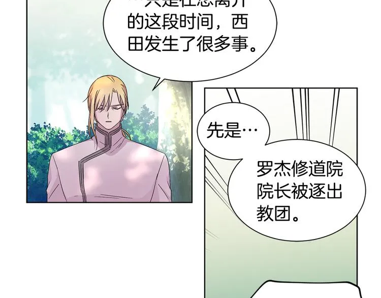 第66话 穿女装 第11页