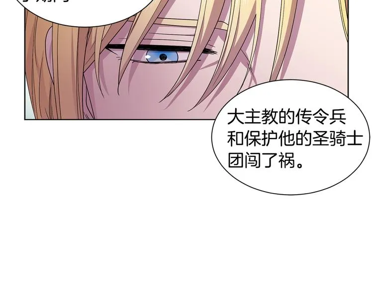 第66话 穿女装 第13页