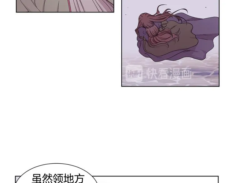 第66话 穿女装 第15页