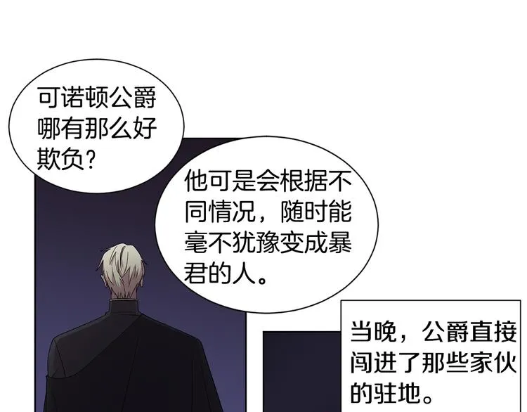 第66话 穿女装 第18页