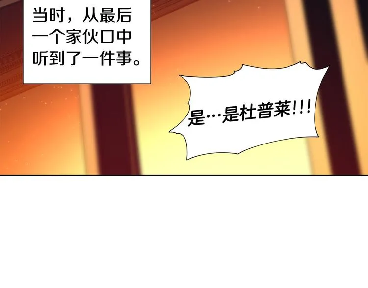 第66话 穿女装 第20页