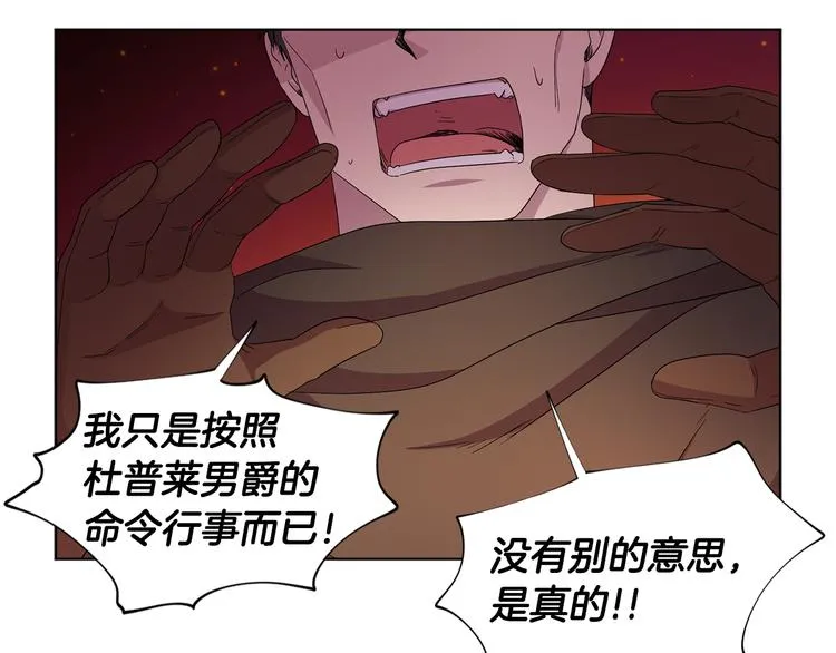 第66话 穿女装 第21页
