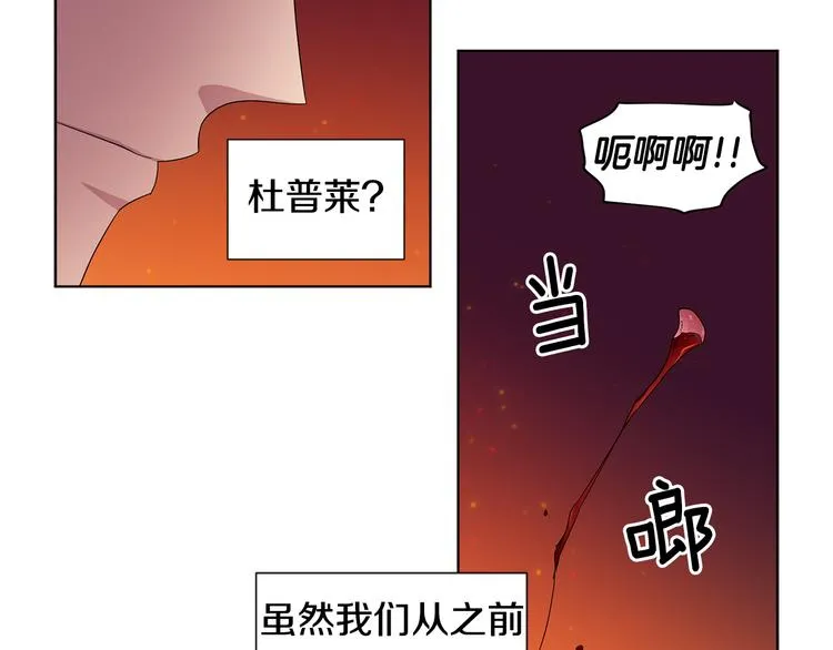 第66话 穿女装 第23页