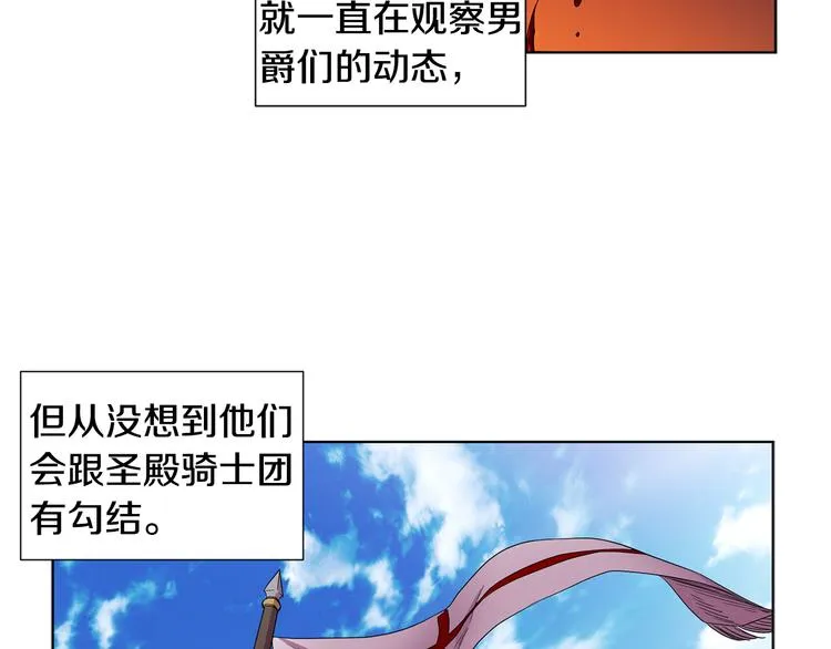 第66话 穿女装 第24页