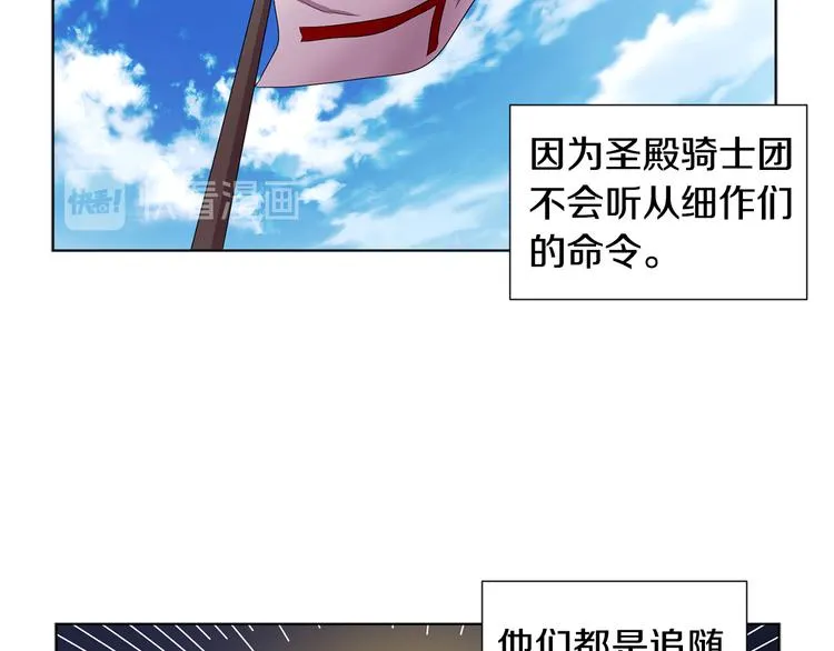 第66话 穿女装 第25页