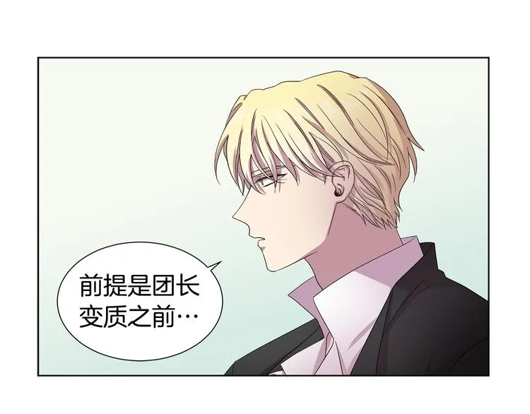 第66话 穿女装 第27页
