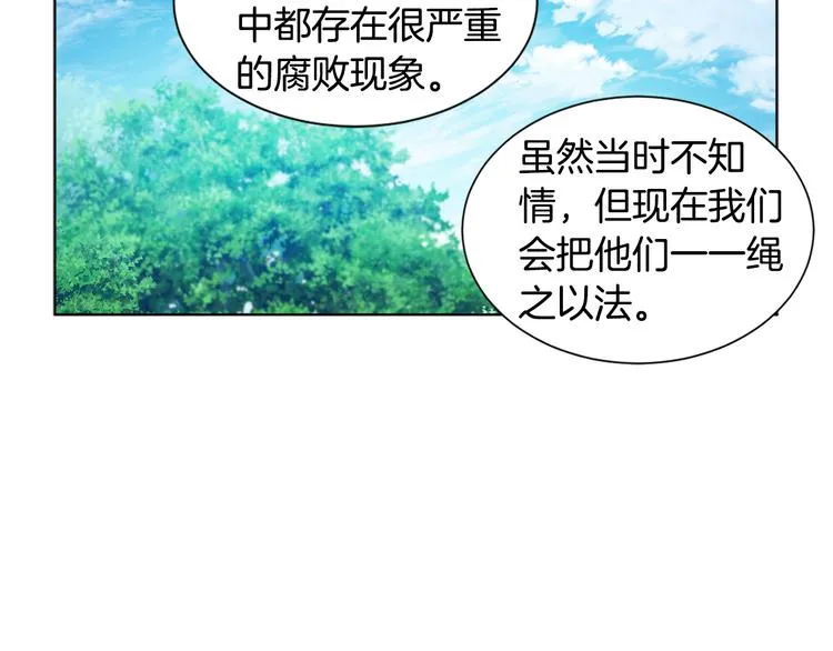 第66话 穿女装 第30页