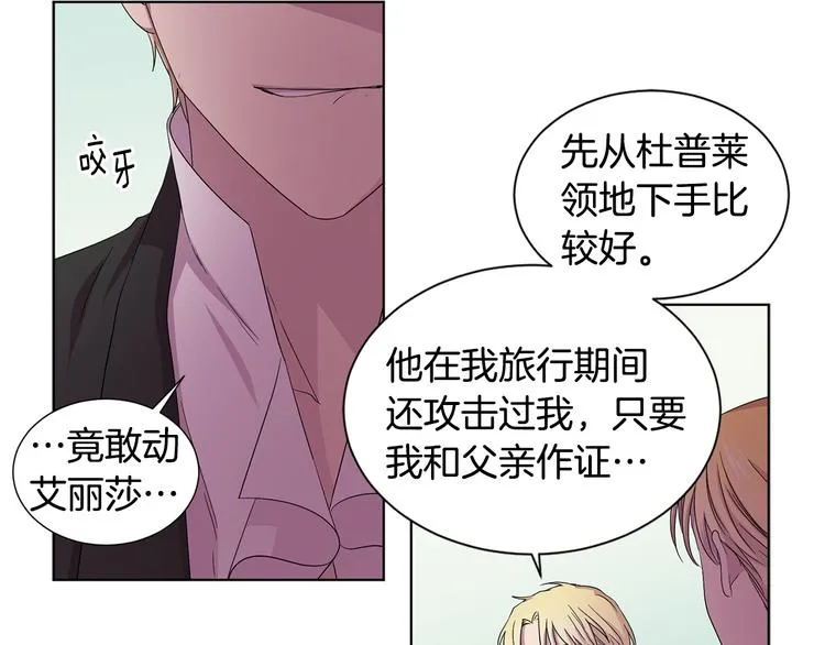 第66话 穿女装 第31页