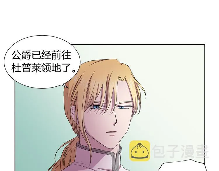 第66话 穿女装 第33页