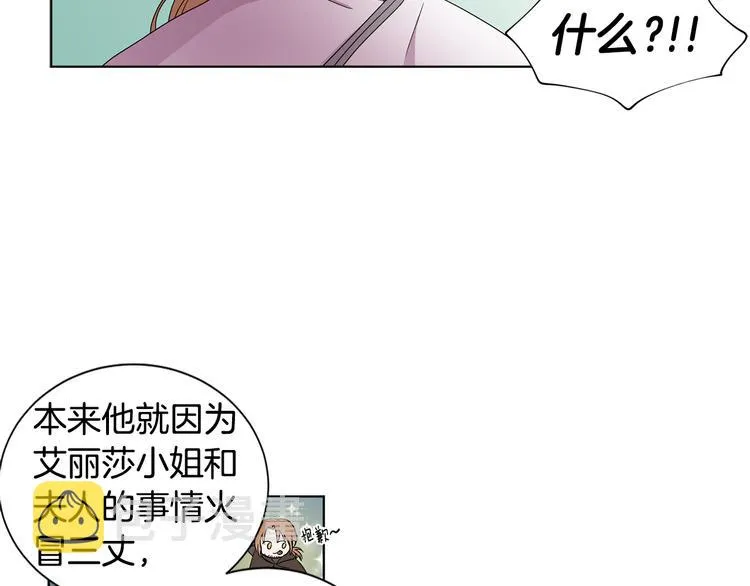 第66话 穿女装 第34页