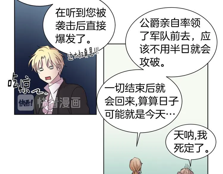 第66话 穿女装 第35页