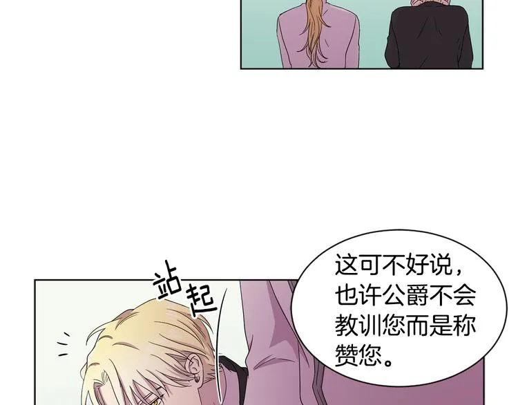 第66话 穿女装 第36页