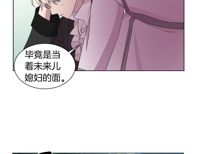 第66话 穿女装 第37页