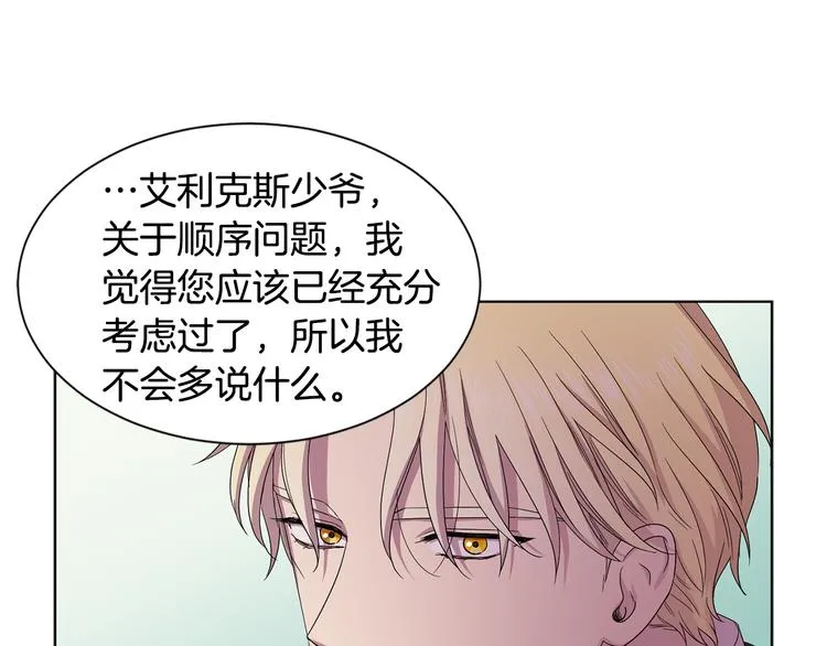 第66话 穿女装 第39页