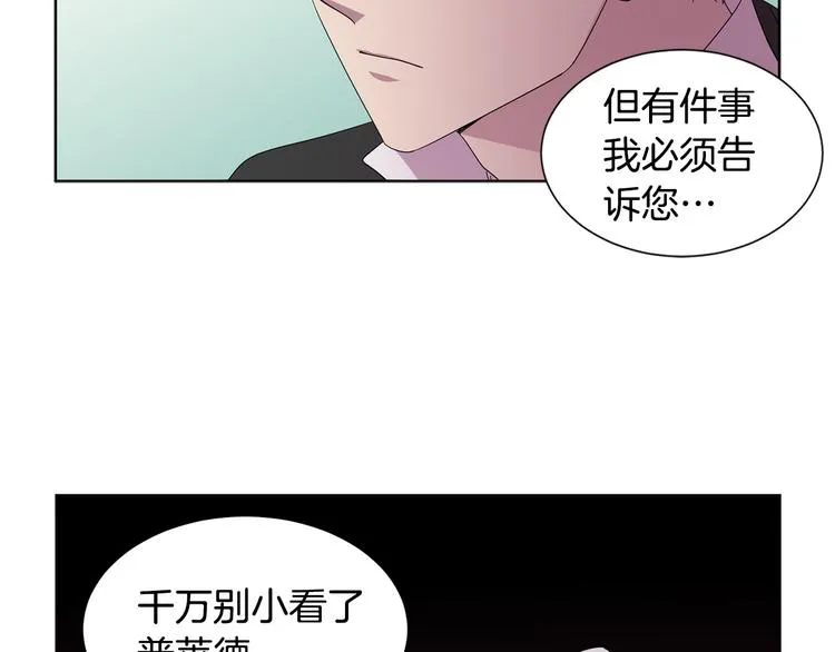第66话 穿女装 第40页