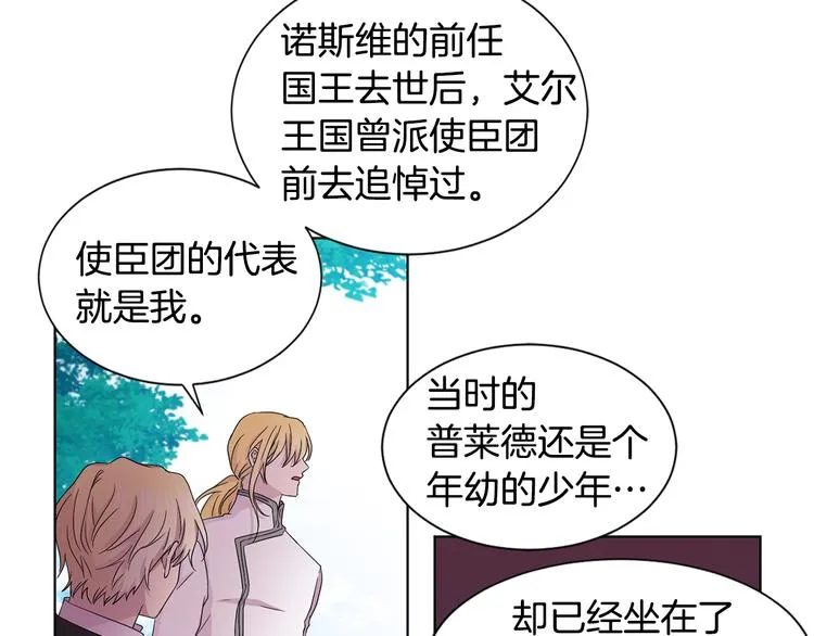 第66话 穿女装 第42页