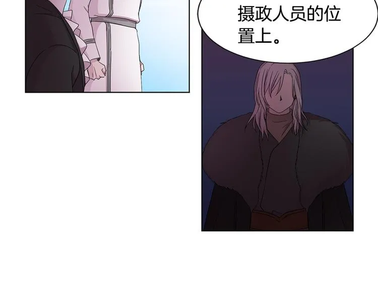 第66话 穿女装 第43页