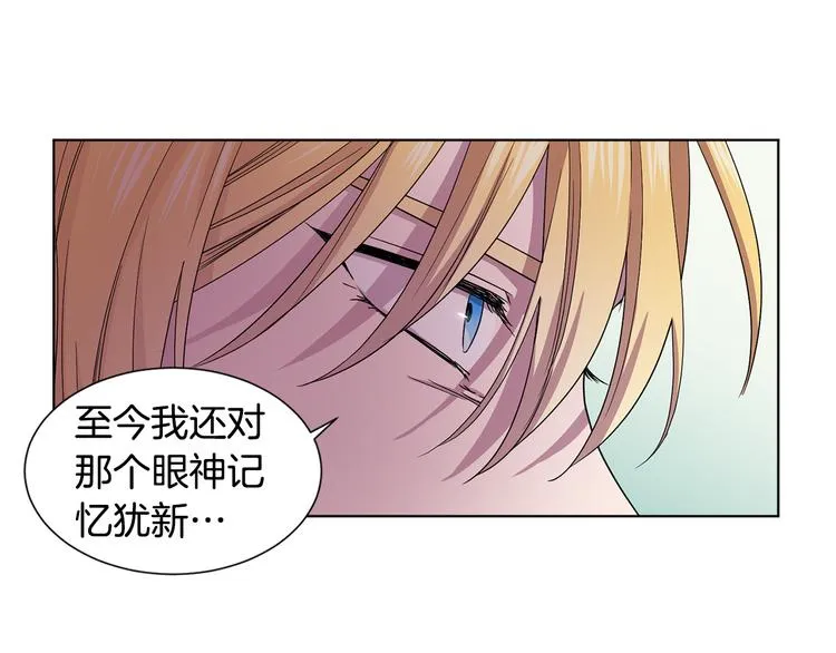 第66话 穿女装 第44页
