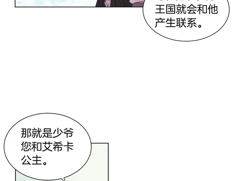 第66话 穿女装 第49页