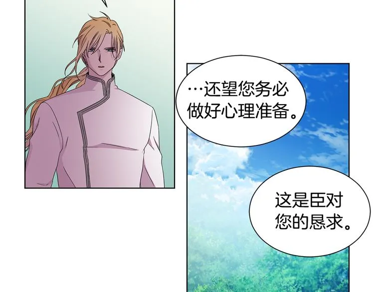第66话 穿女装 第50页