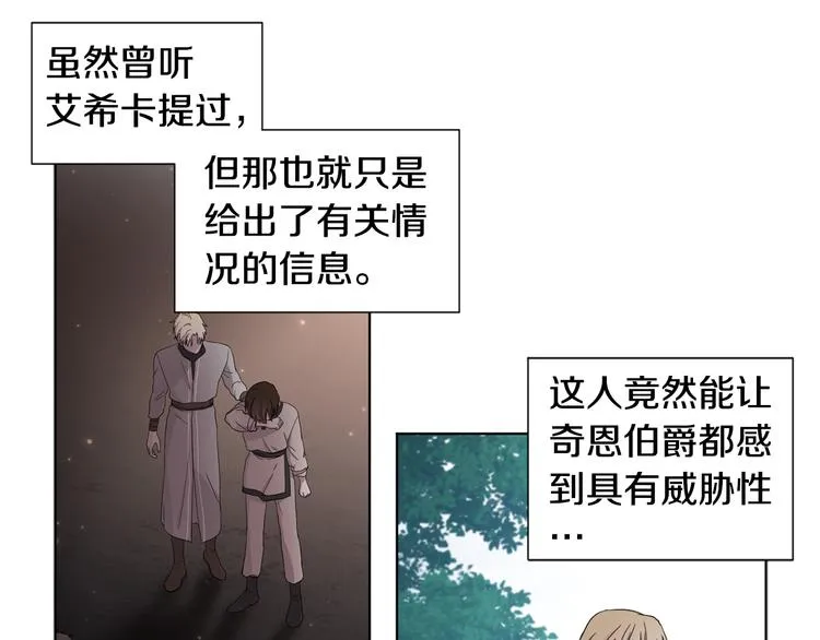 第66话 穿女装 第54页