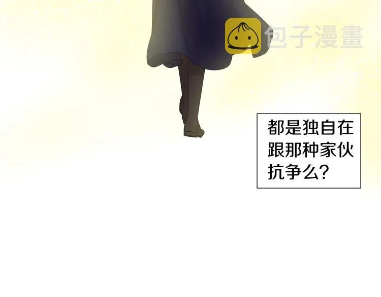 第66话 穿女装 第57页