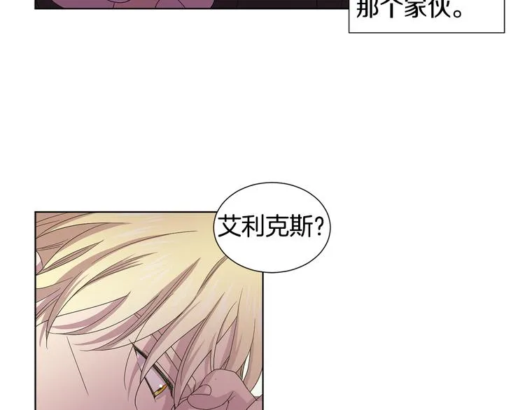 第66话 穿女装 第61页
