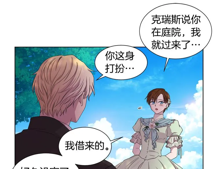 第66话 穿女装 第66页