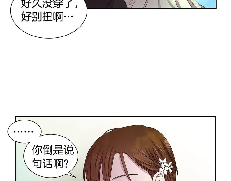 第66话 穿女装 第67页