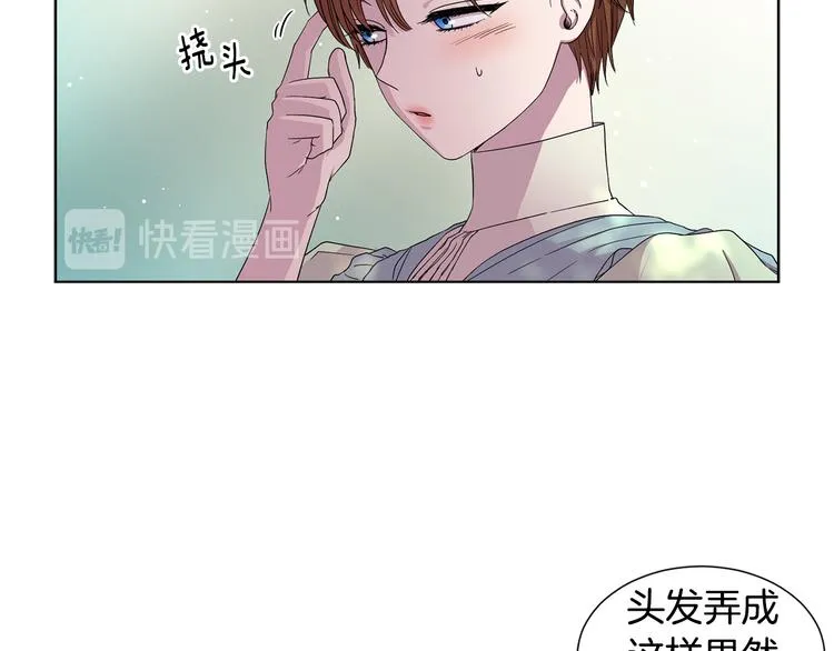 第66话 穿女装 第68页