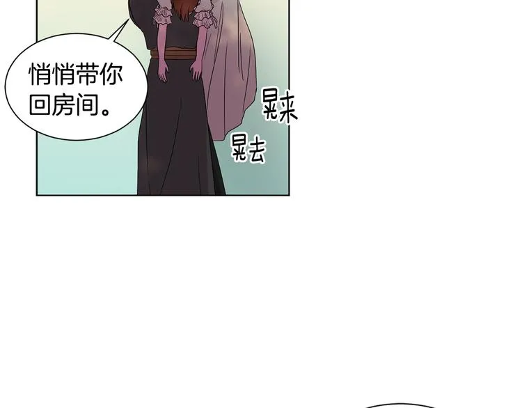第66话 穿女装 第71页