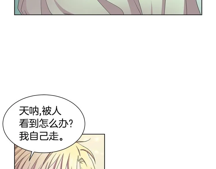 第66话 穿女装 第73页