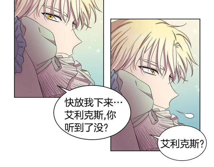 第66话 穿女装 第74页