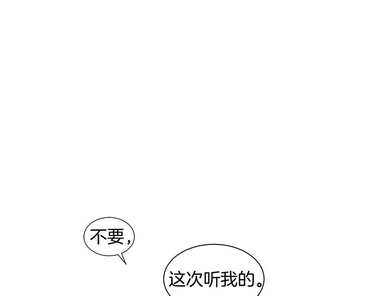 第66话 穿女装 第75页
