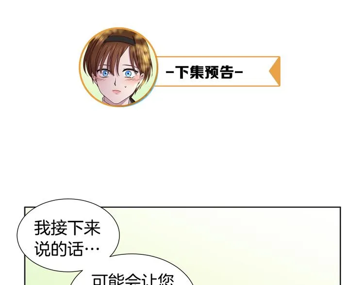 第66话 穿女装 第79页